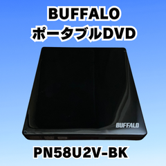 【中古】BUFFALO ポータブルDVD PN58U2V-BK【動作確認済み】