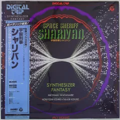 2025年最新】シンセサイザーファンタジーの人気アイテム - メルカリ