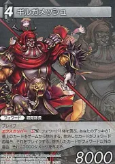 2025年最新】ギルガメッシュ FFの人気アイテム - メルカリ