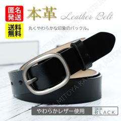本革 レディース ベルト★ブラック 黒 シルバー★丸みを帯びたバックル レザー カジュアル シンプル スマート ビジネス ゴルフ スーツ 太め 細め 上品 おしゃれ 大人 女性 フォーマル 調節 仕事 ワンピース