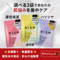 RISM リズム デイリーケアマスク 7枚入り 【選べる3袋】 サンスマイル フェイスマスク クリア モイスチャー プレシャス 透明感 濃密 保湿 ハリ ツヤ 肌引き締め レチノール ナイアシンアミド