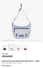 Supreme（メッセンジャーバッグ）のフリマアイテム一覧