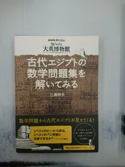 2025年最新】NHK大英博物館の人気アイテム - メルカリ