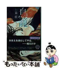 2024年最新】桂籠の人気アイテム - メルカリ