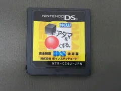 ソフトのみ ニンテンドーDS NEW □いアタマを○くする。DS