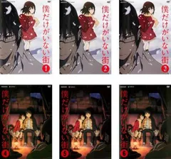 2025年最新】僕だけがいない街 dvd アニメの人気アイテム - メルカリ