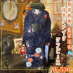 浴衣リメイク ワンピース ドレス 和洋折衷 レトロ 古着 ハンドメイド 夜空に咲く、レトロな一輪花火。 W-536