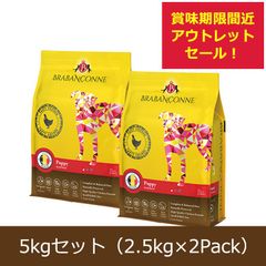 新品、未開封】ブラバンソンヌ成犬用 チキン1キロ 2袋 - メルカリ