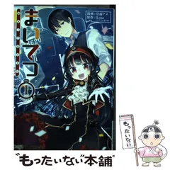 2024年最新】lose まいてつの人気アイテム - メルカリ