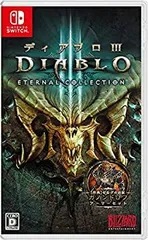 【中古】ディアブロ III エターナルコレクション -Switch