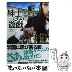 【中古】 とらわれの夜/ハーパーコリンズ・ジャパン/ジョアン・ロス 中古】 とらわれの夜/ハーパーコリンズ・ジャパン/ジョアン・ロス