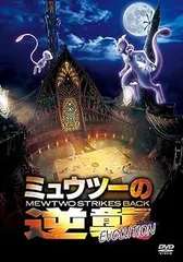 逆襲のミュウツー 映画10周年プロモ PSA10 逆襲のミュウツー PSA10 映画 プロモ 10th - メルカリ