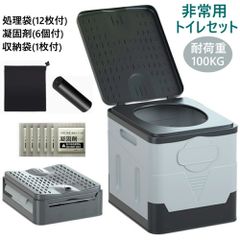 【凝固剤付き】簡易トイレ 折り畳み 排泄処理袋 凝固剤 12回分セット 防災 携帯 椅子式 非常用トイレ キャンプ アウトドア 車載 防災 災害 折りたたみ 簡易トイレセット 防災グッズ 災害用トイレ