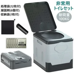 【凝固剤付き】簡易トイレ 折り畳み 排泄処理袋 凝固剤 12回分セット 防災 携帯 椅子式 非常用トイレ キャンプ アウトドア 車載 防災 災害 折りたたみ 簡易トイレセット 防災グッズ 災害用トイレのサムネイル
