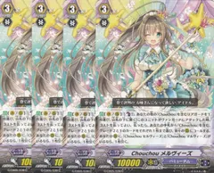 即購入可能　Chouchou 初舞台 ティルア　SP 4枚セット 2025年最新】chouchou ヴァンガードの人気アイテム - メルカリ