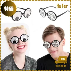 Paizizi おもしろメガネ 2個セット ざこししょう メガネ 仮装 目玉メガネ ザコシショウ パーティーメガネ お笑い芸人 面白眼鏡