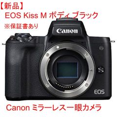 Canon EOS Kiss M ボディ ブラック ミラーレス一眼 キヤノン