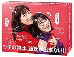 ウチの娘は、彼氏が出来ない  DVD-BOX  送料込み　美中古　浜辺美波 ウチの娘は、彼氏が出来ない DVD-BOX 送料込み 美中古 浜辺美波