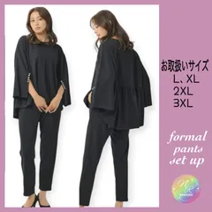 新品 ☆ 袖口 おしゃれ パール パンツ セットアップ フォーマル 上下 ブラック L XL 2XL 3XL