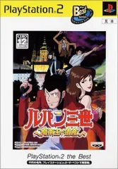 ルパン三世 魔術王の遺産／PS2／ゲーム【中古】