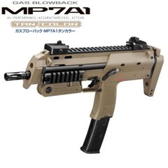 東京マルイ MP7A1 ガスブローバック タンカラー - メルカリ