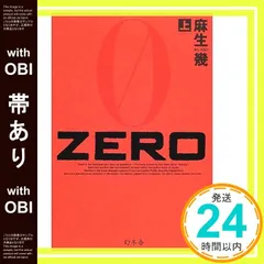 2025年最新】帯上の人気アイテム - メルカリ