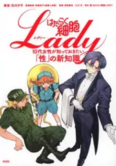 2025年最新】はたらく細胞ladyの人気アイテム - メルカリ