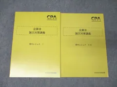 2025年最新】企業法 青木レジュメの人気アイテム - メルカリ