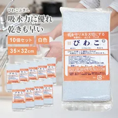 びわこふきん 白 10個セット 32×35cm ふきん 食器拭き 万能ふきん 食器洗い ガラ 紡 がら紡 ガラ紡ふきん 綿100％ 吸水 速乾 台所 国産 日本製 朝光テープ ミニマム ミニマリスト