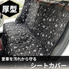 ヤリスクロススタント カローラ ルーミー シートカバー 防水 後部座席 トランク用 特大サイズ ブラック カナロア ドライブシート ウェット かわいい ペット ドッグ アウトドア 汎用 軽自動車 普通車 洗える 布 カー シート カバー 車 可愛い S2