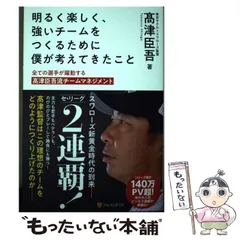2025年最新】高津臣吾の人気アイテム - メルカリ
