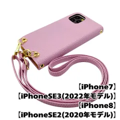 【新品未使用】iPhone SE 第3世代 (2022) 第2世代(2020) ストラップ付 手帳型スマホ ケース ショルダー (カバー色バイオレット、ストラップ色バイオレット)くすみカラー zflip49-strap24-iphone7-viol-viol