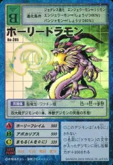 2025年最新】ホーリードラモンの人気アイテム - メルカリ