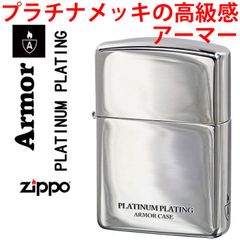 ジッポー zippo アーマー armor (アーマージッポーライター) UNMiX プラチナ 162 かっこいい オシャレ メンズ ギフト プレゼント 今人気の売れ筋商品 ジッポ 送料無料