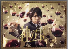 2025年最新】dvd 神の雫の人気アイテム - メルカリ 2025年最新】dvd 神の雫の人気アイテム - メルカリ