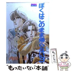 2025年最新】ぼくはこのまま帰らないの人気アイテム - メルカリ 