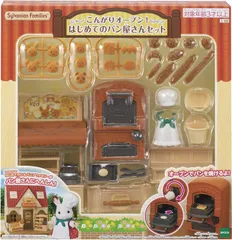 【新品】 シルバニアファミリー お店 家具セット 【 こんがりオーブン! はじめてのパン屋さんセット 】 ミ-88 佐賀