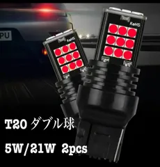 アンバー/アンバー T20 ウェッジダブル ハイパワーSMD21連 キャンセラー内蔵 2個セット 橙/橙 LEDウイポジバルブ アメ車仕様 常時点灯 T20 ダブル 21LED アンバー T20ウェッジ球 ウインカー