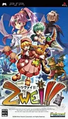 【中古】PSPソフト ツヴァイ!!