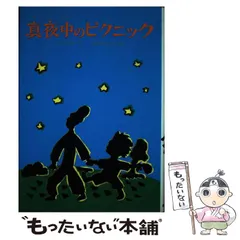 中古】 あさってからスパゲティ/大日本図書/秋川ゆみ