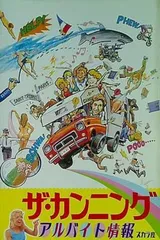 2025年最新】ザカンニングの人気アイテム - メルカリ