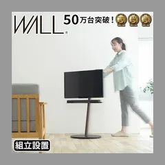 2023年最新】wall テレビスタンド a2の人気アイテム - メルカリ