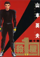 2025年最新】殺し屋イチの人気アイテム - メルカリ