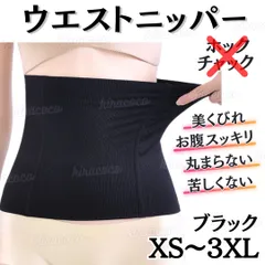 スリムタム サイズ04ウエストシェイパー　【美品】 Slimtum® 日本