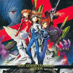【中古】アニメ系CD NEON GENESIS EVANGELION ADDITION[限定盤]