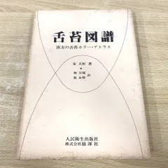 2024年最新】宋天彬の人気アイテム - メルカリ