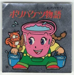 2025年最新】ひょうきんマンの人気アイテム - メルカリ