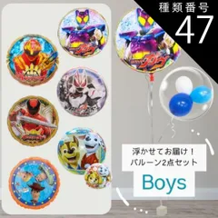 [47]トイストーリー/5.ブルー系【 浮かせてお届け！】バルーンブーケ選べる2点セット 男の子 キャラクター 浮くタイプ パウパト パウパトロール 戦隊シリーズ 仮面ライダー ゴジュウジャー ガヴ トイストー