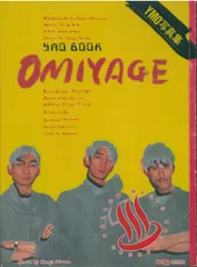 2025年最新】ymo omiyageの人気アイテム - メルカリ