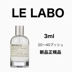 ルラボ アナザー13 15ml